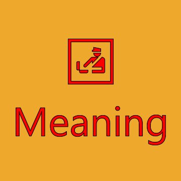Customs Emoji Meaning