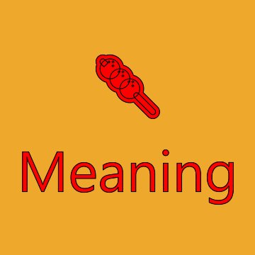 Dango Emoji Meaning