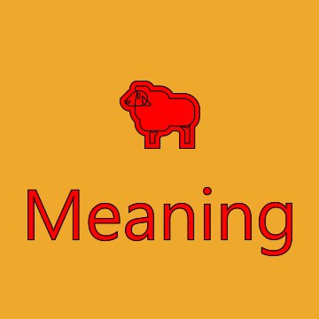Ewe Emoji Meaning