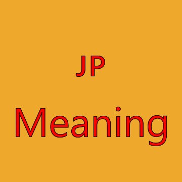 Flag Japan Emoji Meaning