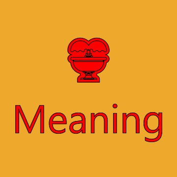 Fountain Emoji Meaning
