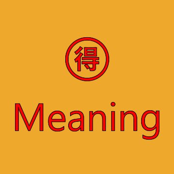 Japanese Bargain Button Emoji Meaning