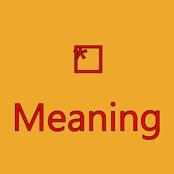 Keycap Asterisk Emoji Meaning
