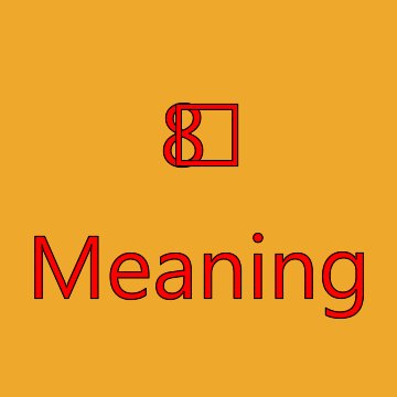 Keycap Digit Eight Emoji Meaning
