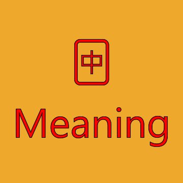 Mahjong Red Dragon Emoji Meaning