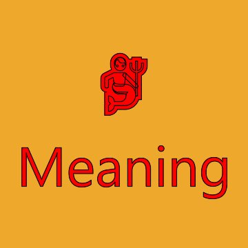 Merman Emoji Meaning