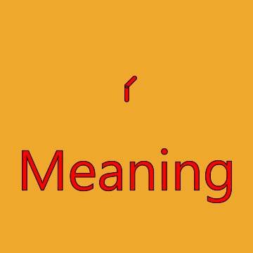 One Thirty Emoji Meaning