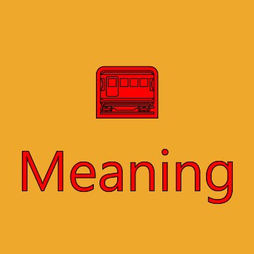 Railway Car Emoji Meaning