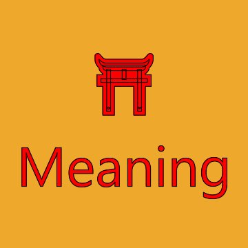 Shinto Shrine Emoji Meaning